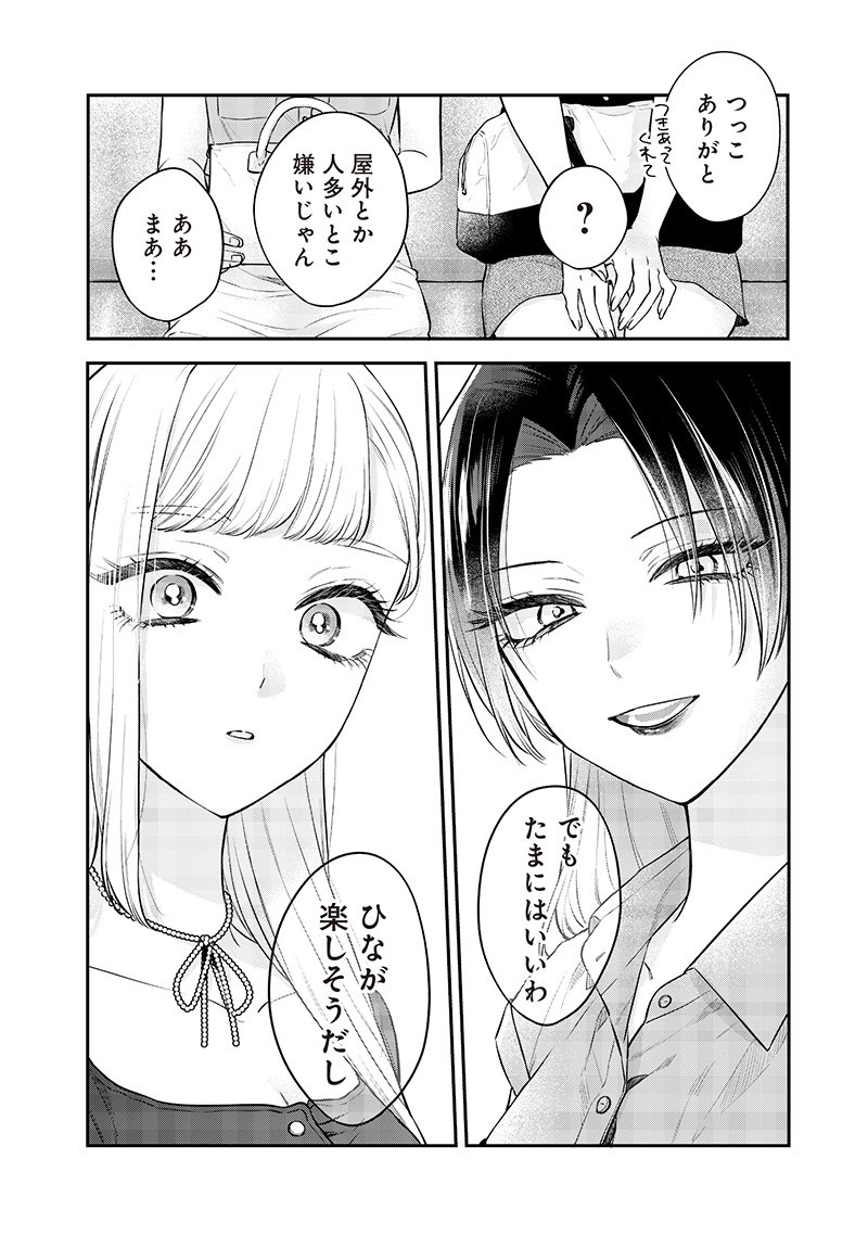 姉のともだち 第11.3話 - Page 5