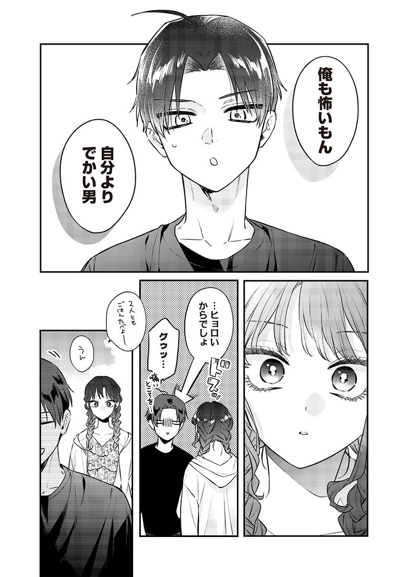 姉のともだち - 第11.2話 - Page 7