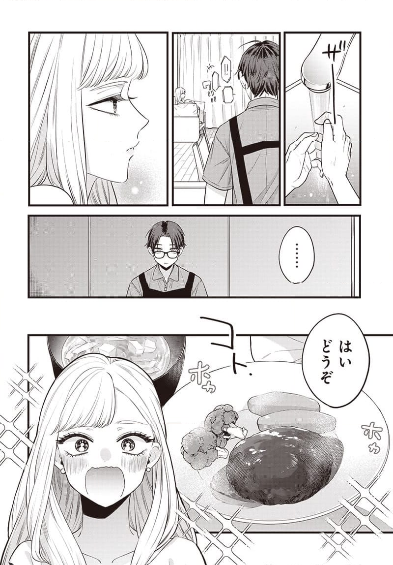 姉のともだち - 第1話 - Page 22