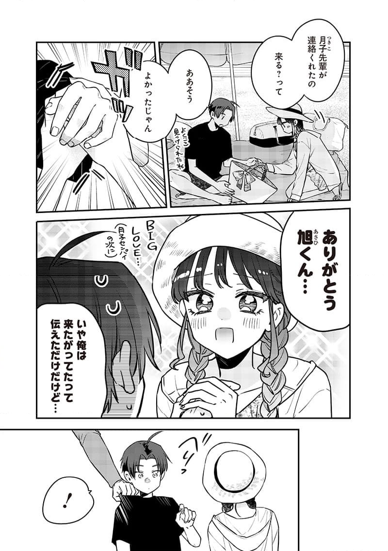 姉のともだち 第10.1話 - Page 3