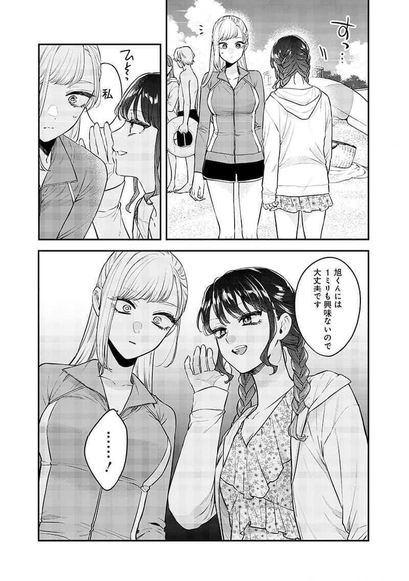 姉のともだち 第10.1話 - Page 7