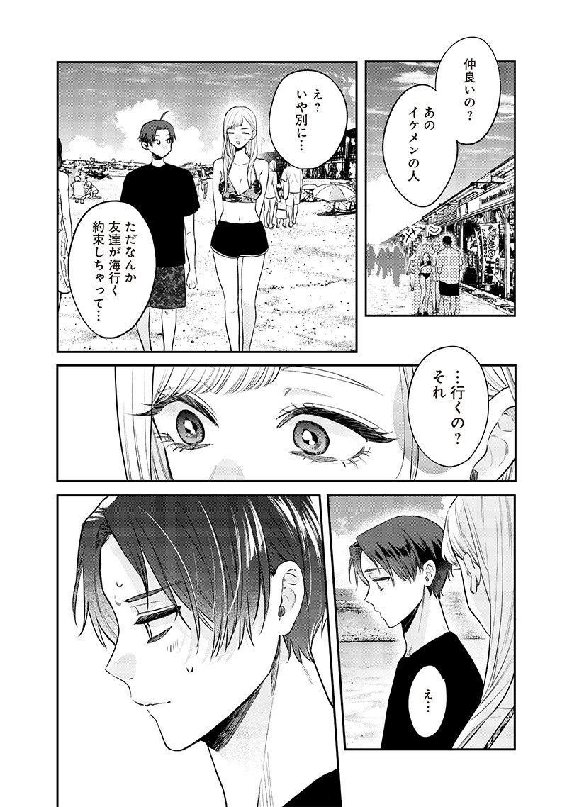 姉のともだち 第11.1話 - Page 8