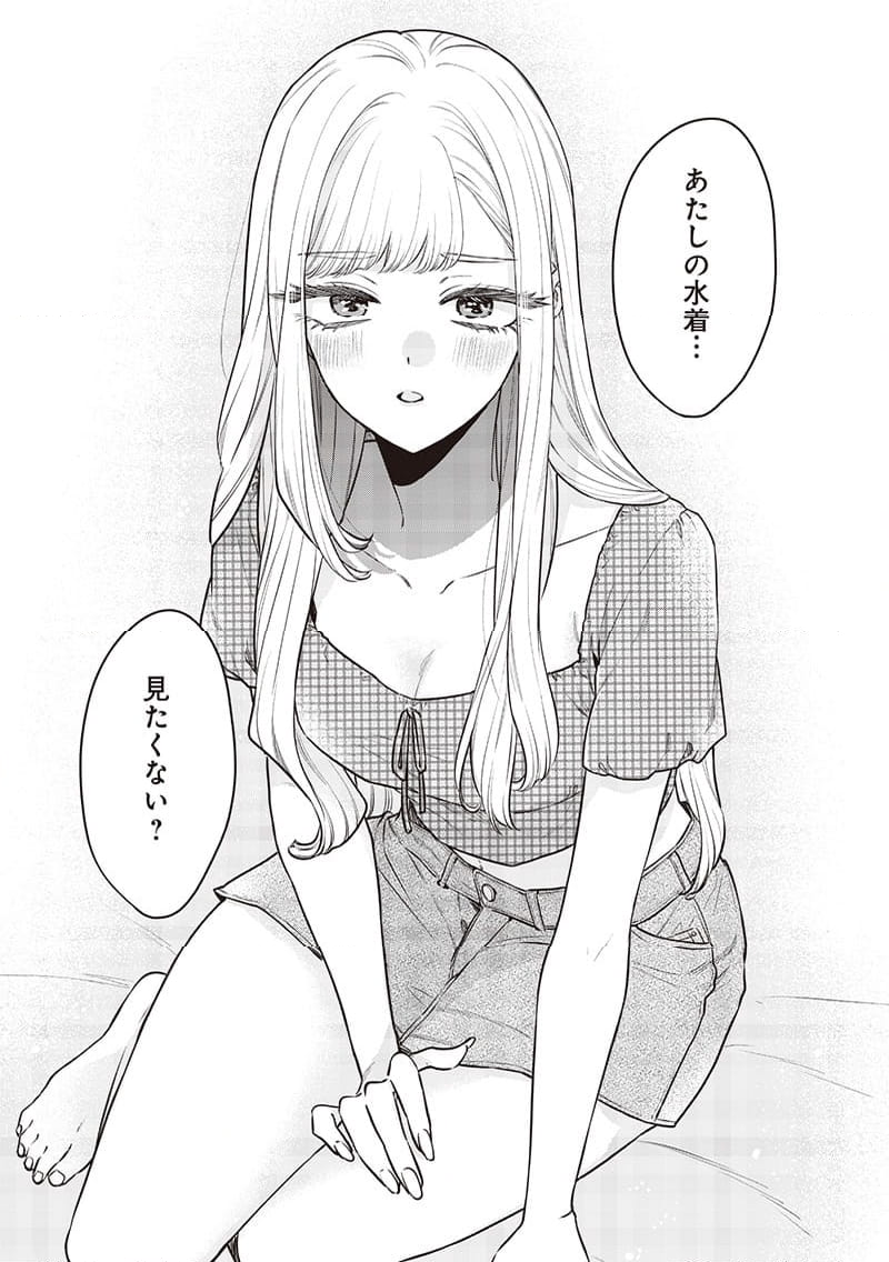 姉のともだち 第8.2話 - Page 6