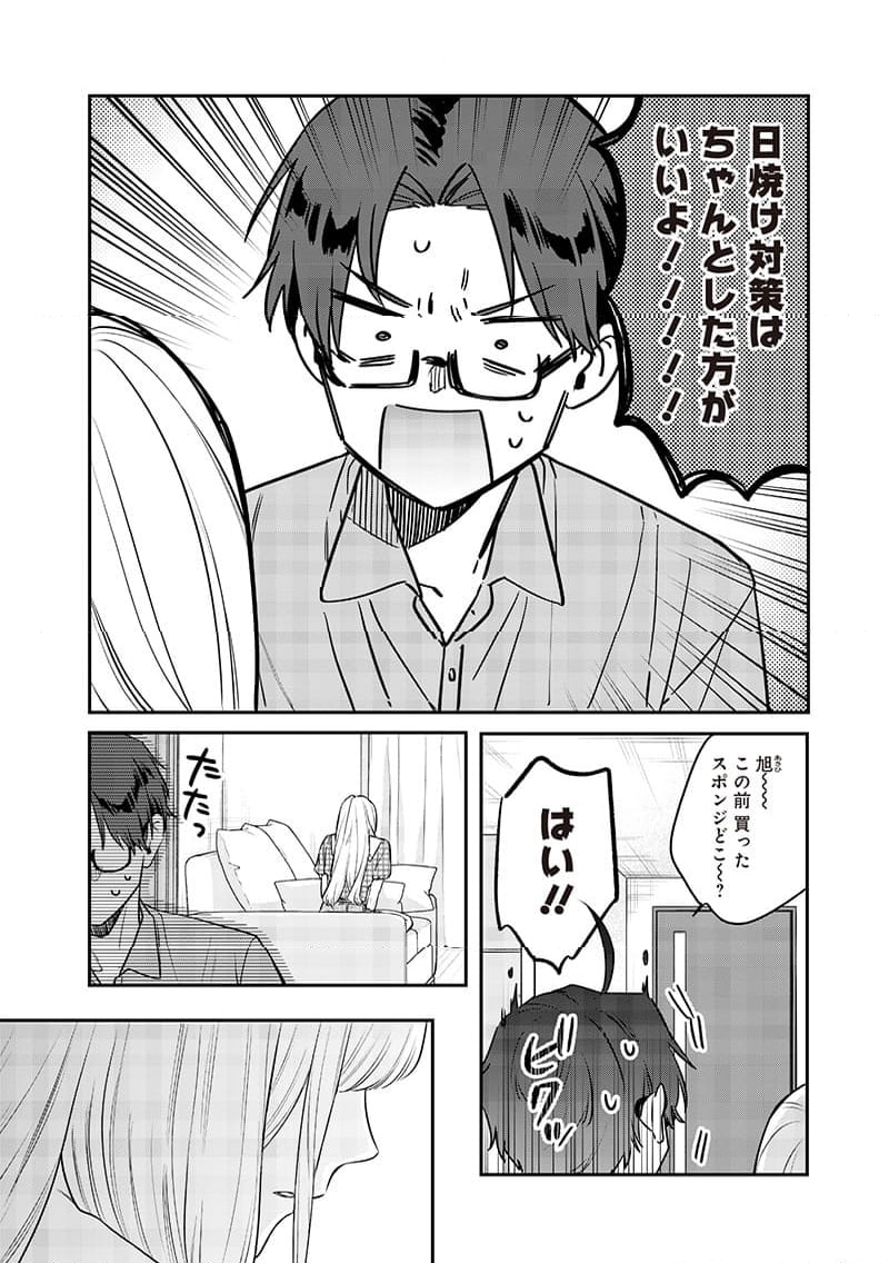 姉のともだち 第8.2話 - Page 8