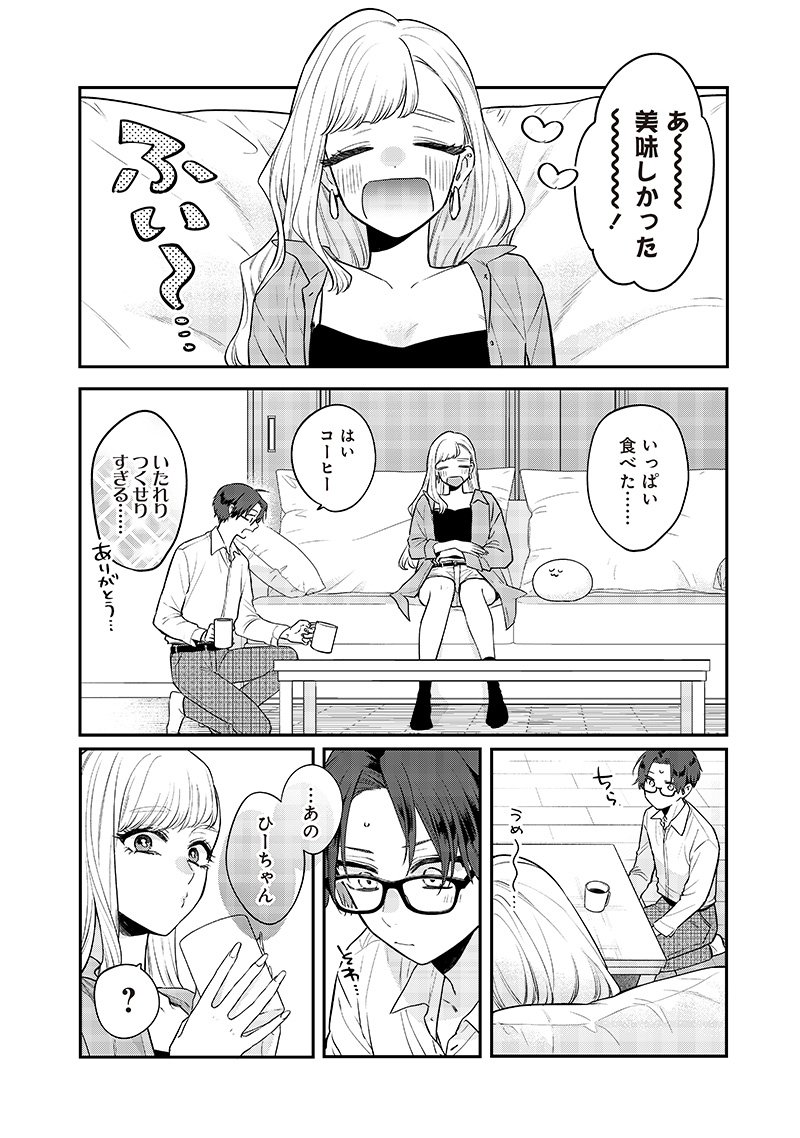 姉のともだち - 第7.1話 - Page 12