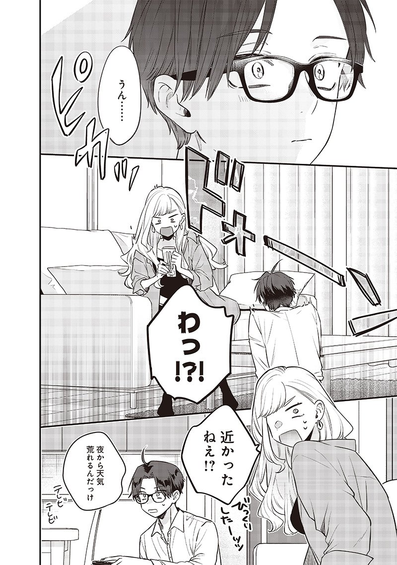 姉のともだち 第7.1話 - Page 16