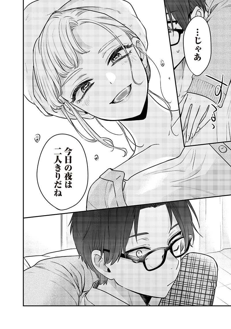 姉のともだち 第7.1話 - Page 18