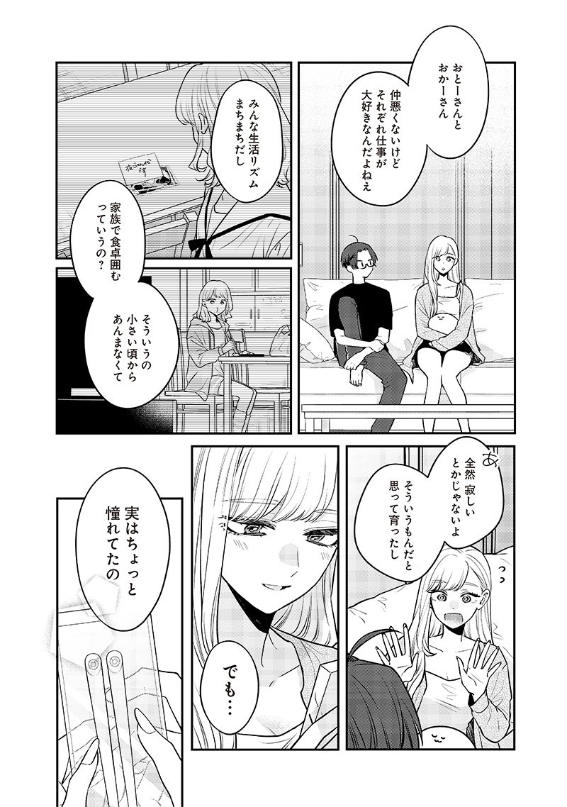 姉のともだち - 第7.1話 - Page 22