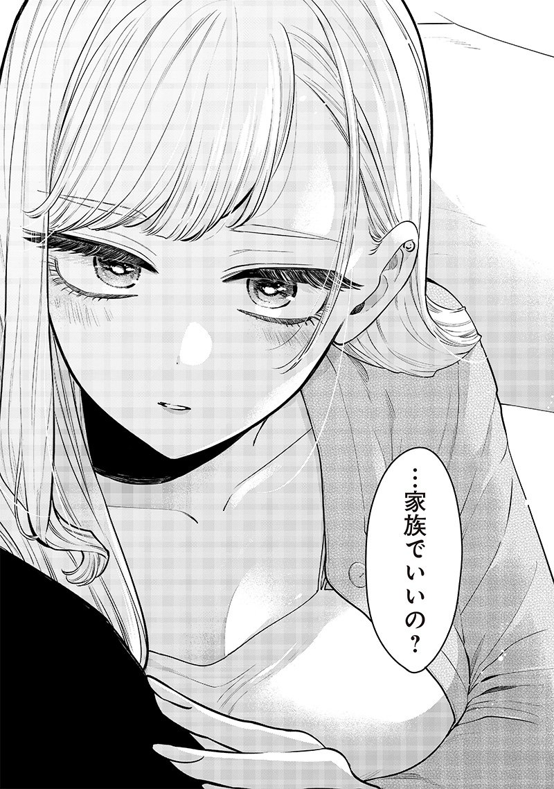 姉のともだち 第7.1話 - Page 26