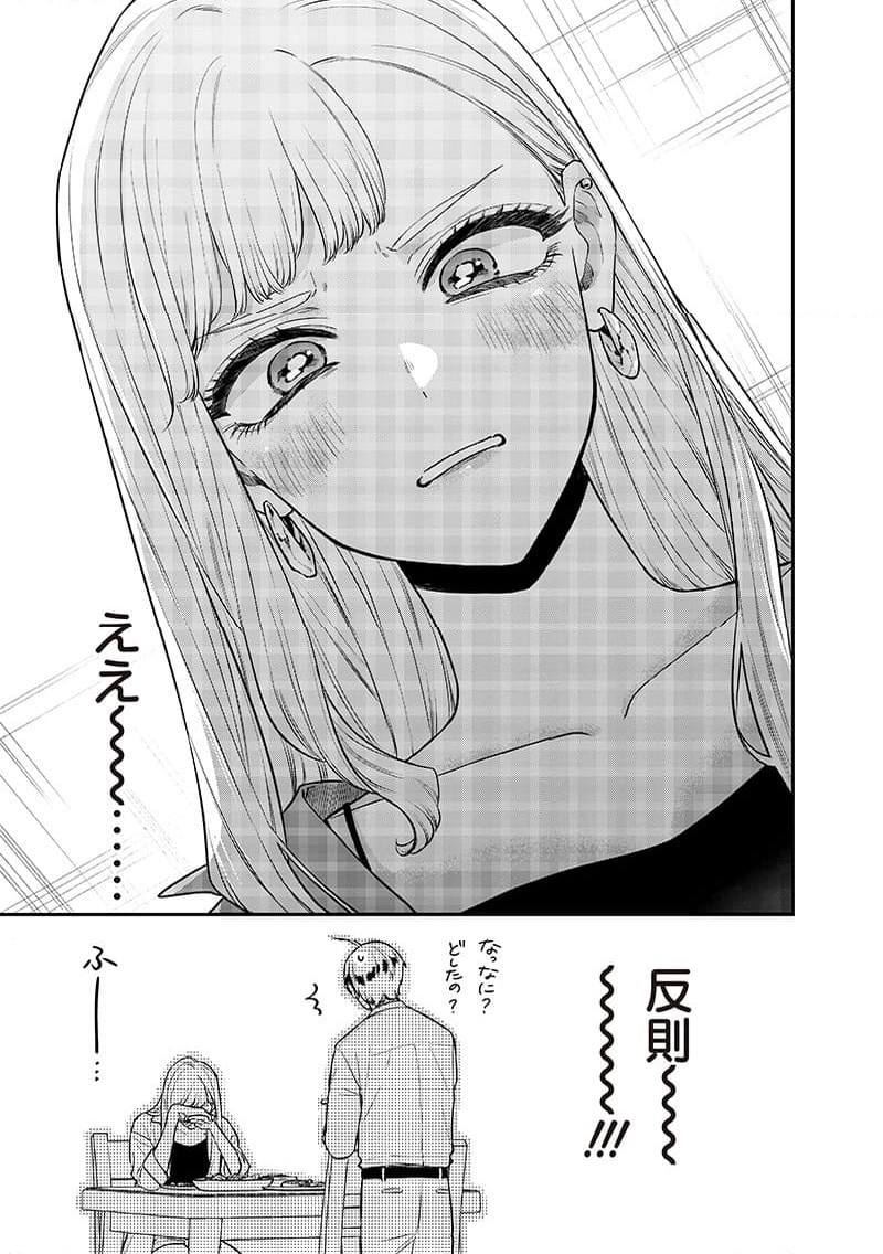 姉のともだち 第7話 - Page 11