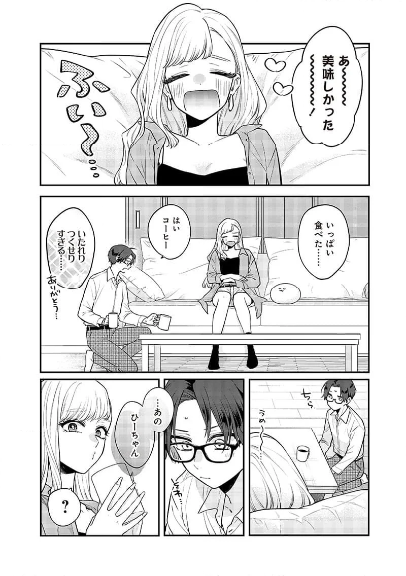 姉のともだち 第7話 - Page 12