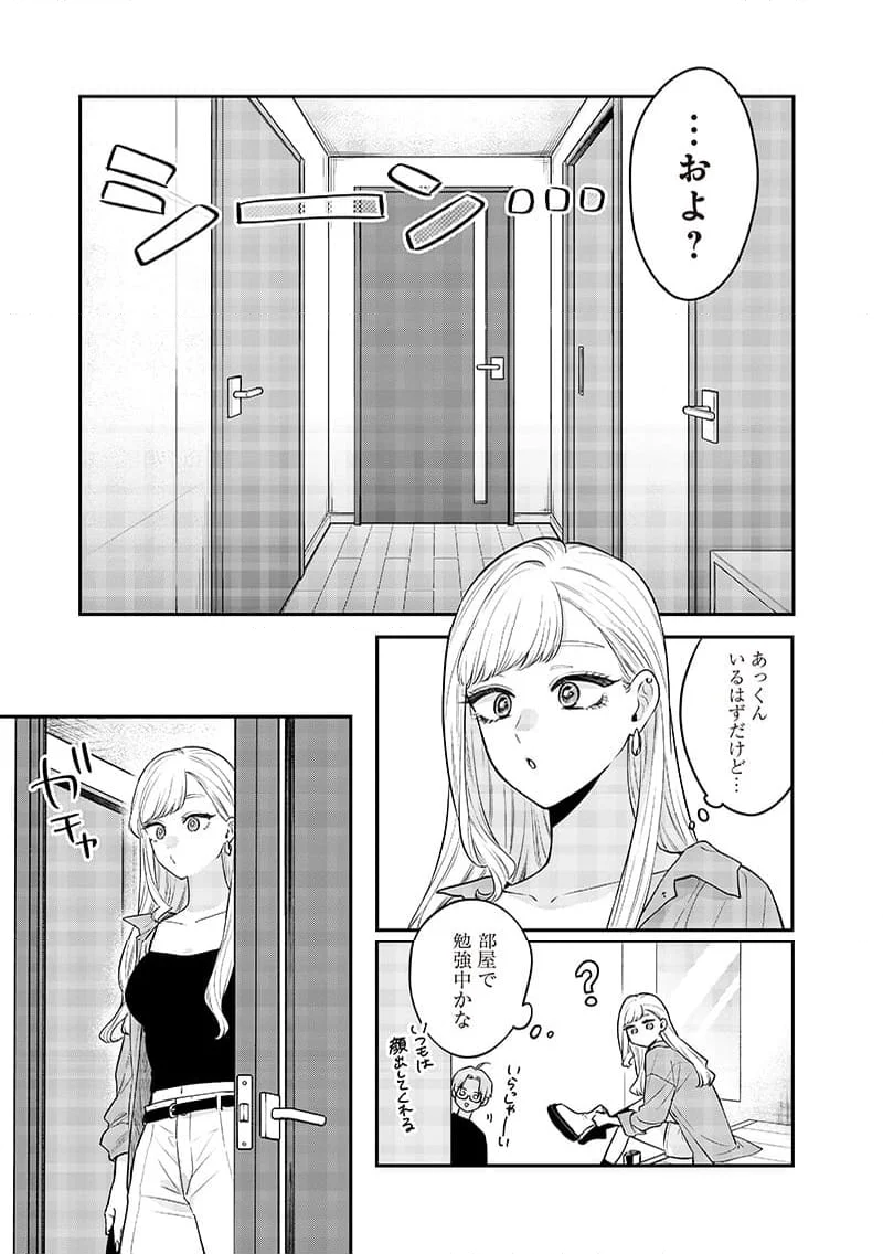 姉のともだち - 第7話 - Page 3