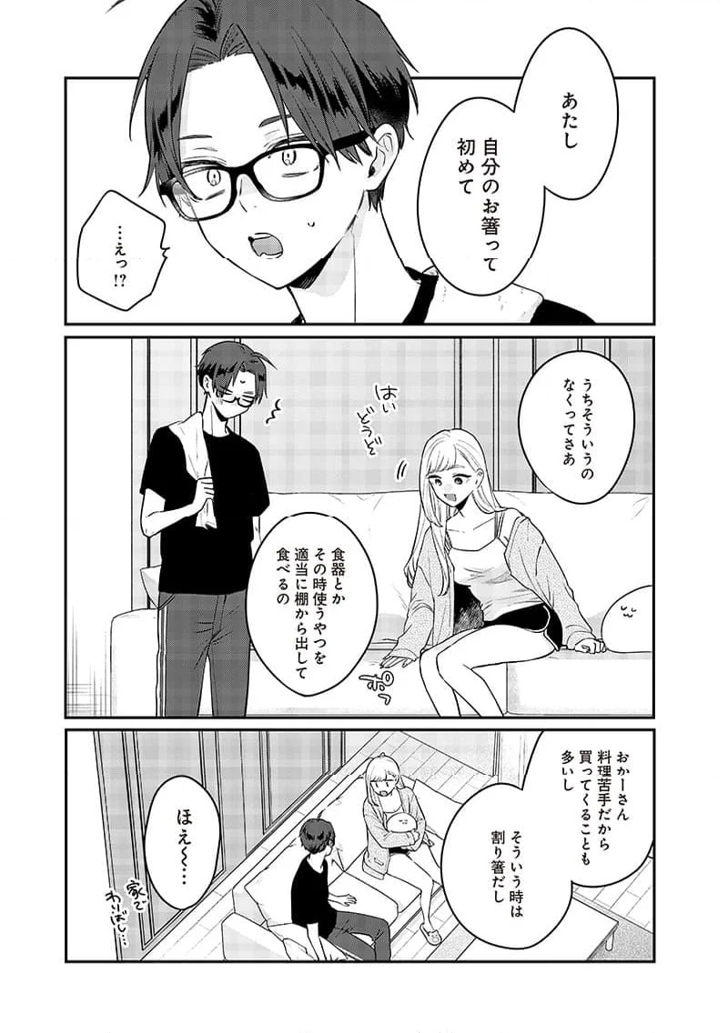 姉のともだち - 第7話 - Page 21