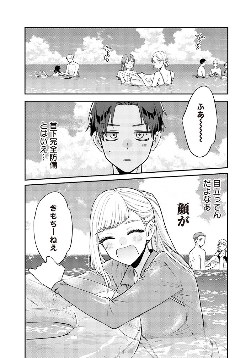 姉のともだち 第10.2話 - Page 1