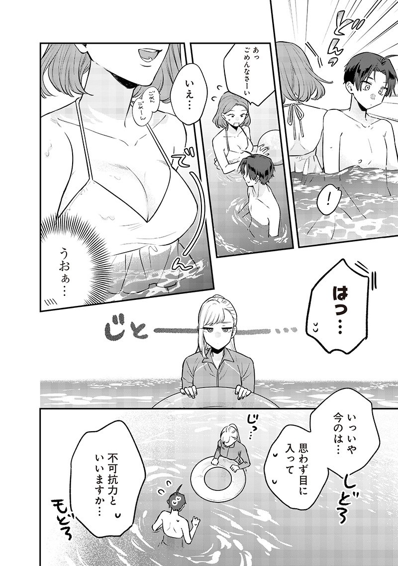 姉のともだち 第10.2話 - Page 3