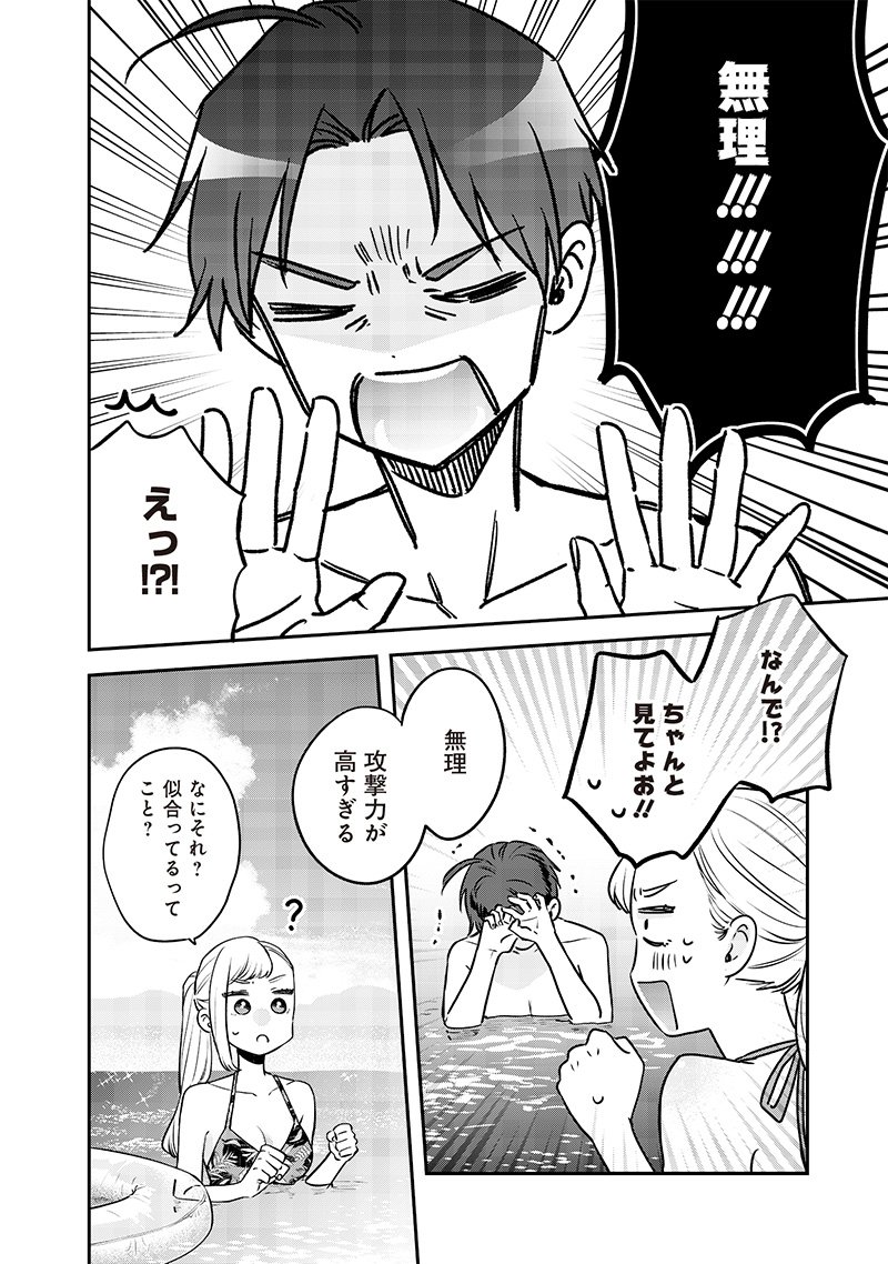 姉のともだち 第10.2話 - Page 7