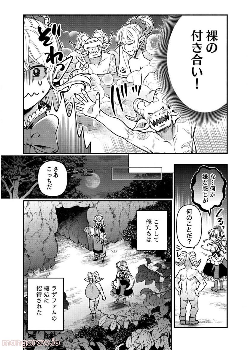 そのガーゴイルは地上でも危険です 第9話 - Page 28