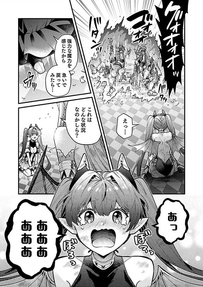 そのガーゴイルは地上でも危険です 第23話 - Page 15