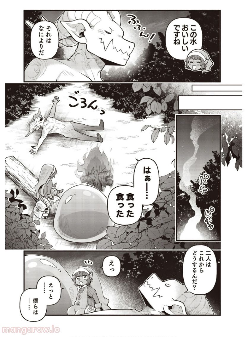 そのガーゴイルは地上でも危険です 第3話 - Page 18