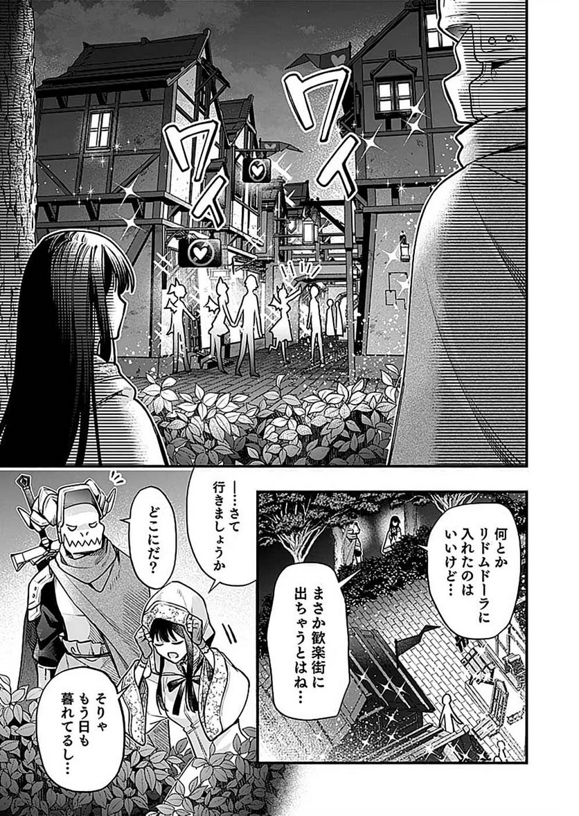 そのガーゴイルは地上でも危険です 第20話 - Page 3