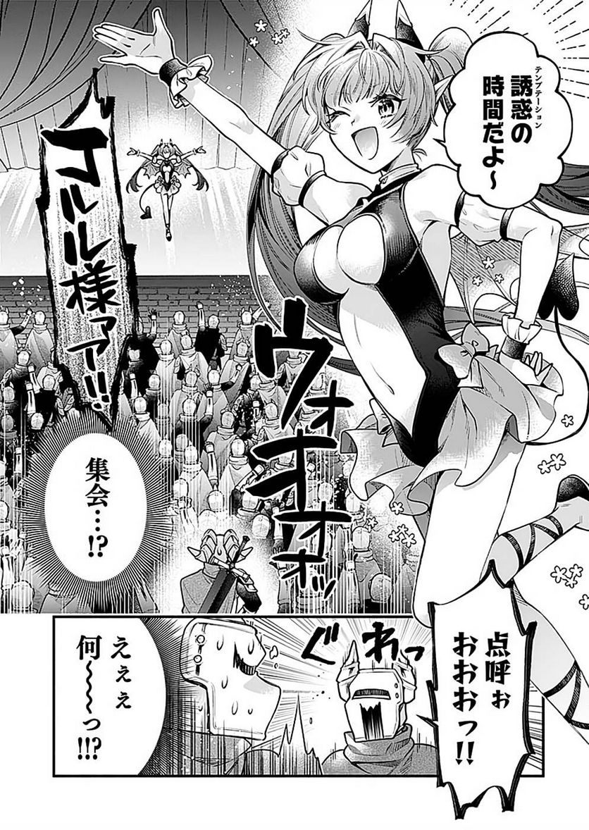 そのガーゴイルは地上でも危険です 第20話 - Page 30