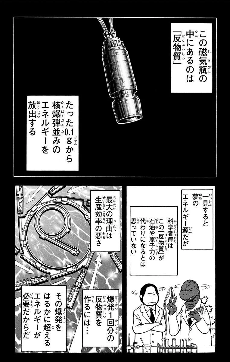 暗殺教室 第16話 - Page 29