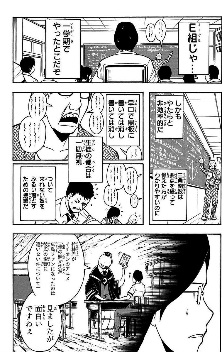 暗殺教室 第9話 - Page 155