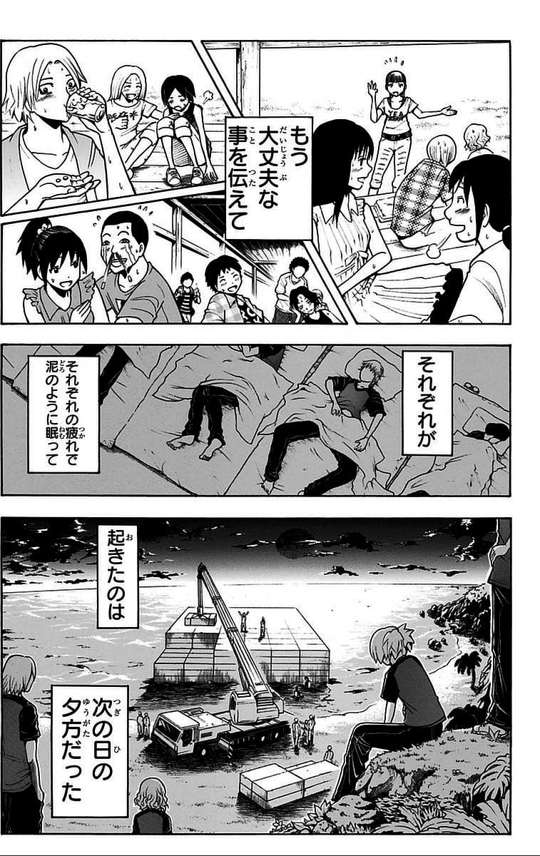 暗殺教室 第9話 - Page 60