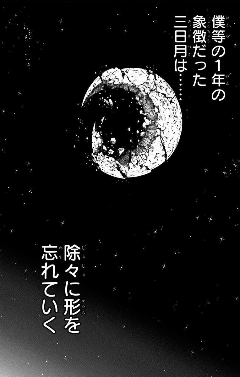 暗殺教室 第21話 - Page 39