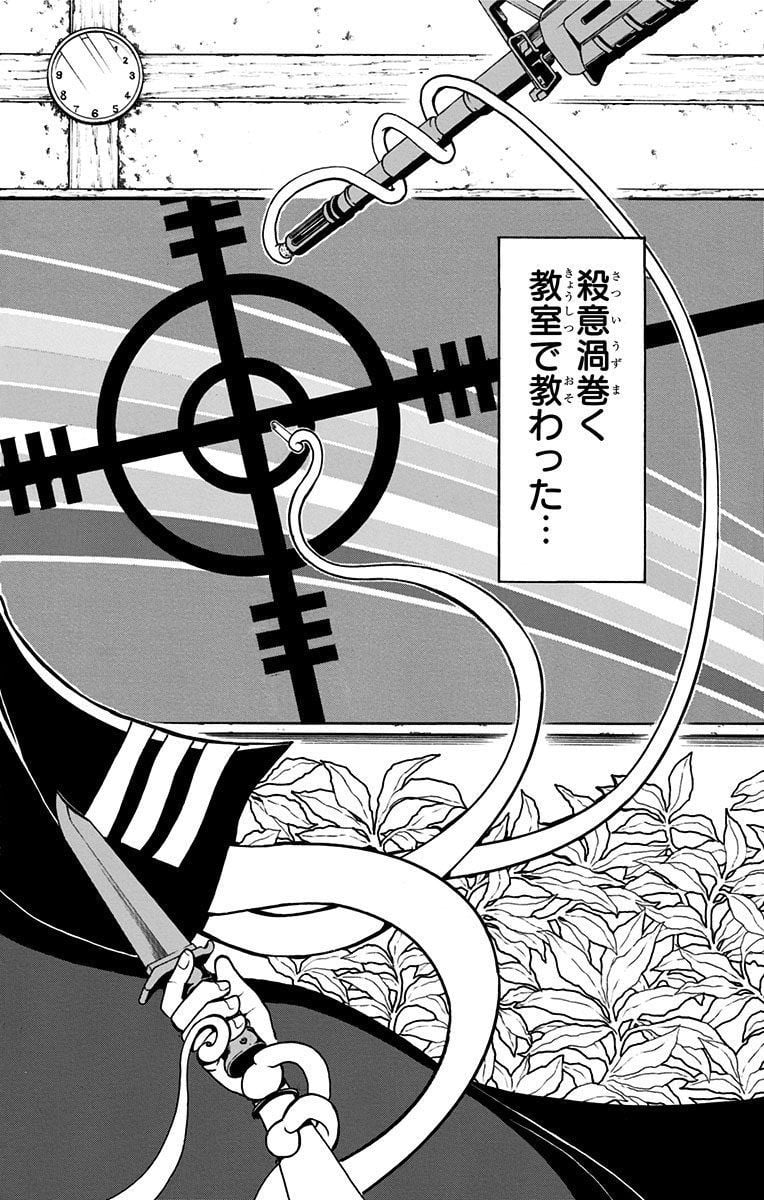 暗殺教室 第21話 - Page 63