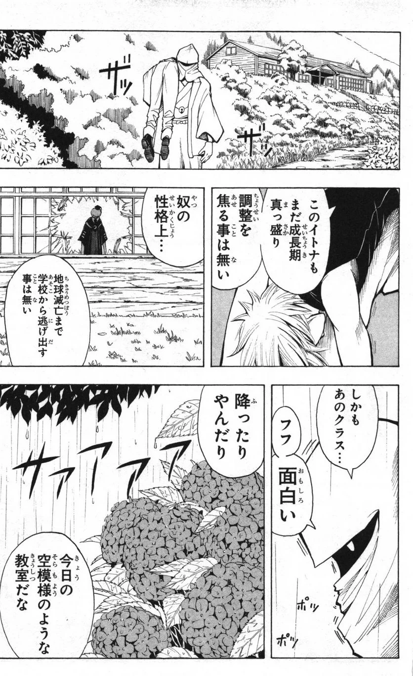 暗殺教室 第4話 - Page 132