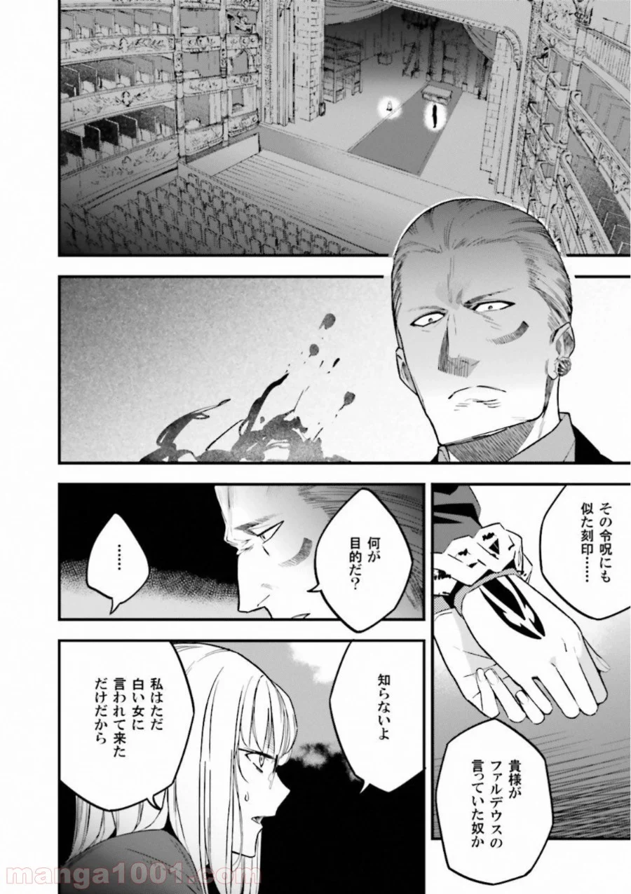 成田良悟×森井しづき 第10話 - Page 19