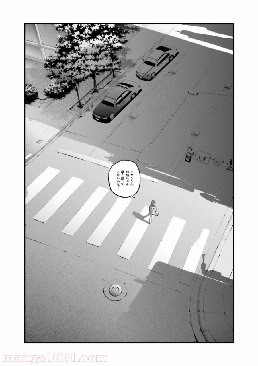 成田良悟×森井しづき 第16話 - Page 11