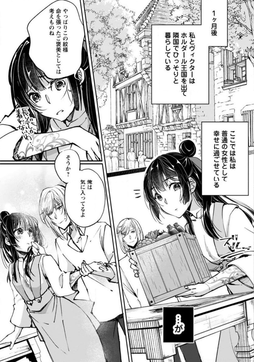 ええ、召喚されて困っている聖女（仮）とは私のことです 第10.3話 - Page 7