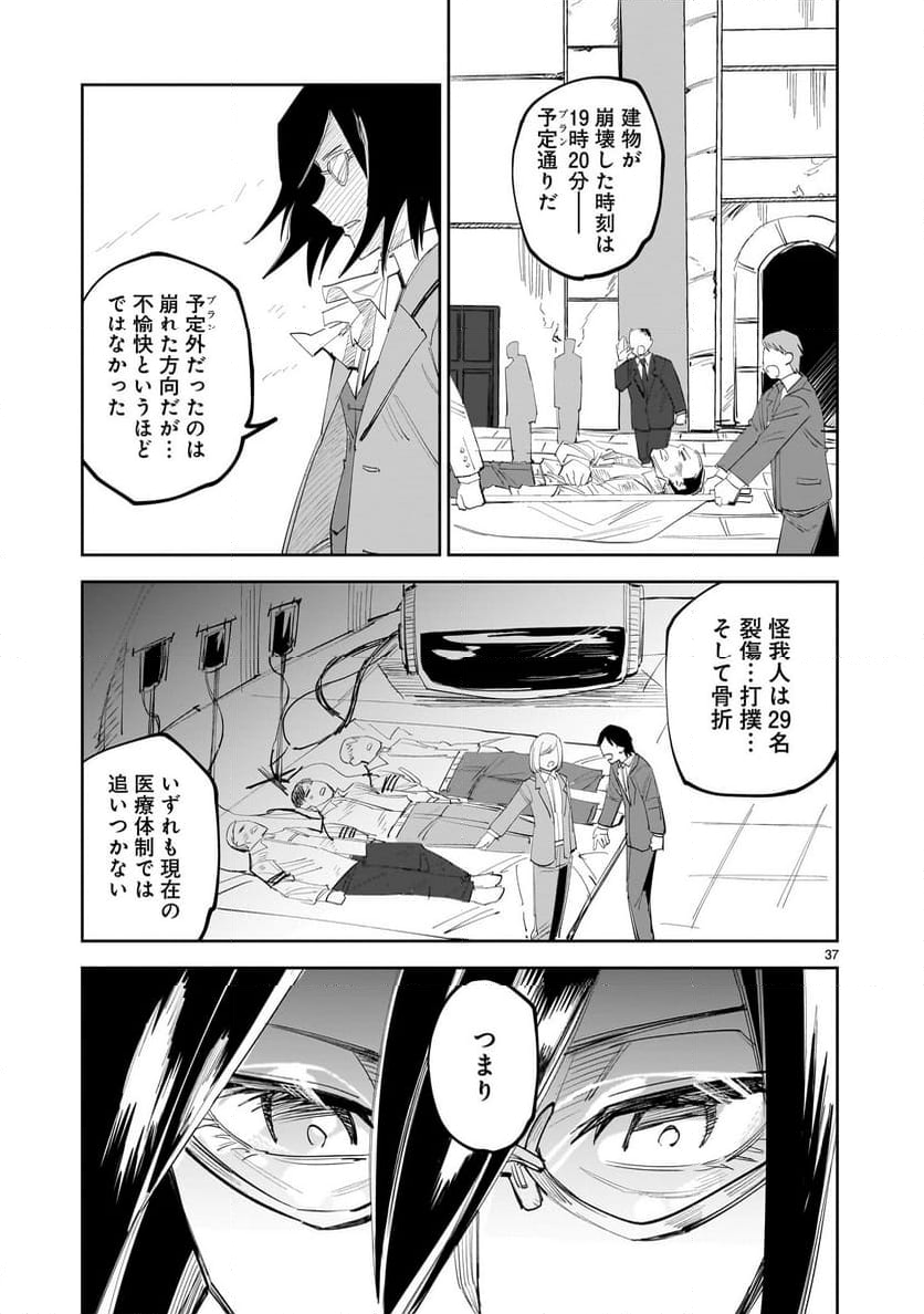 【新連載】ハンドレッドハンドルズハンドリングザ・ワールド 第4話 - Page 72