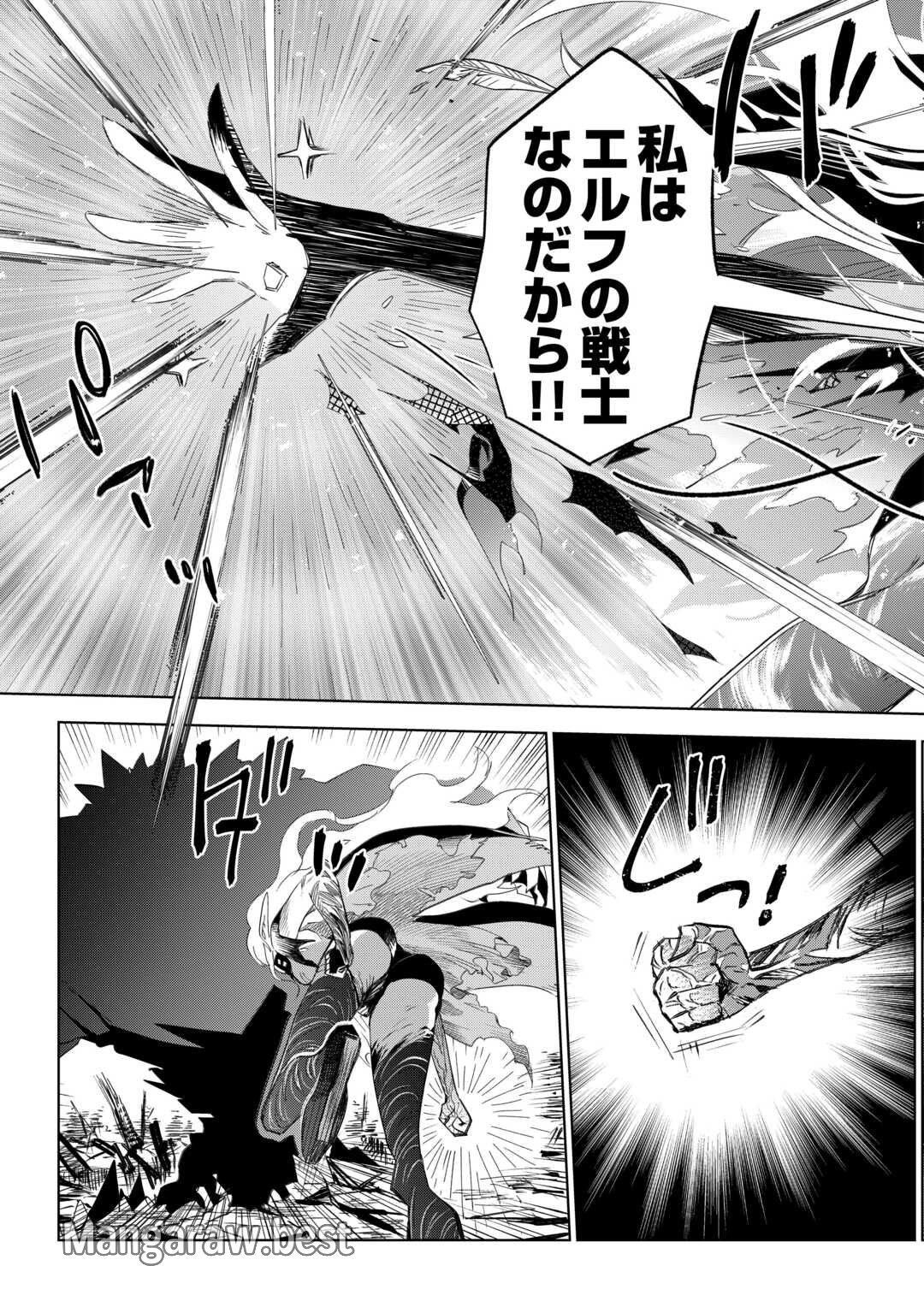 獣医さんのお仕事 IN異世界 - 第79話 - Page 9