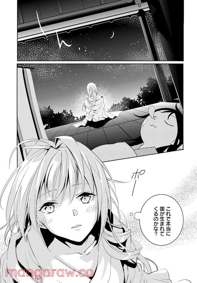 コミカライズ古事記～ラノベ古事記をマンガにしてみた～ 第3話 - Page 11