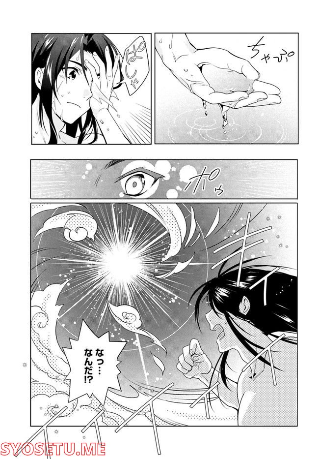 コミカライズ古事記～ラノベ古事記をマンガにしてみた～ 第9話 - Page 7