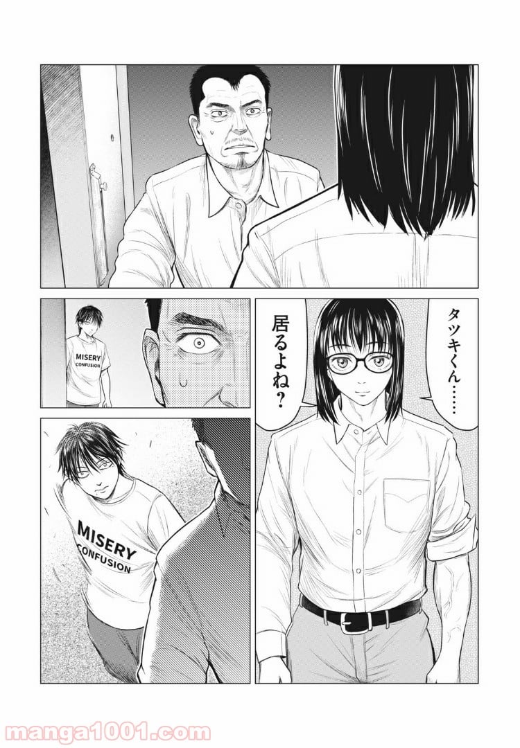 寄生獣リバーシ 第49話 - Page 15