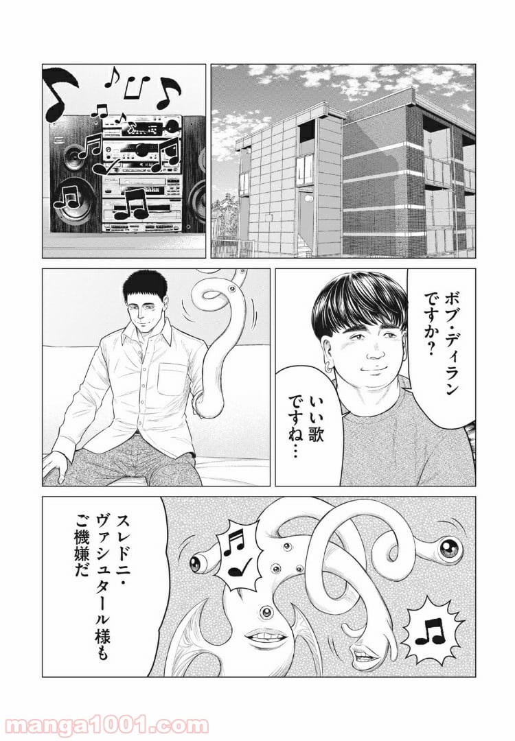 寄生獣リバーシ 第43話 - Page 4