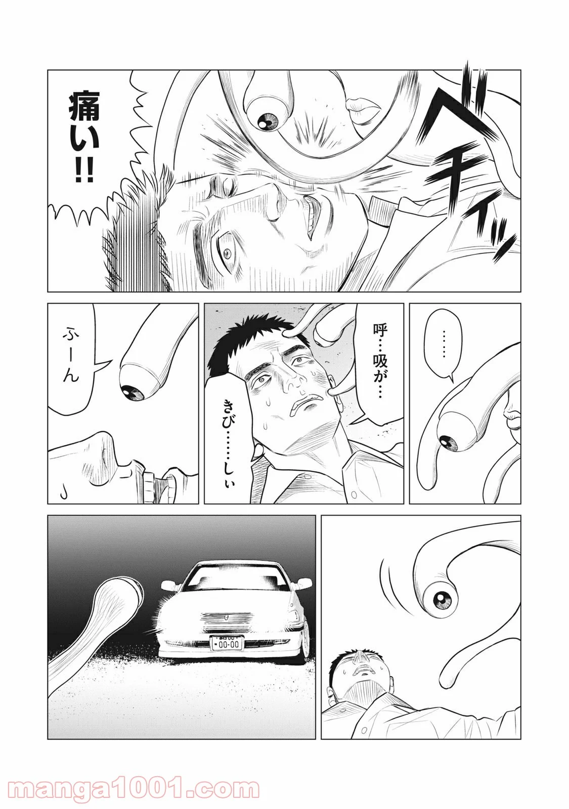 寄生獣リバーシ 第67話 - Page 2