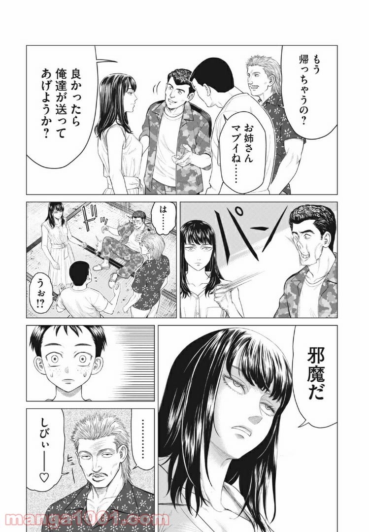 寄生獣リバーシ 第45.5話 - Page 6