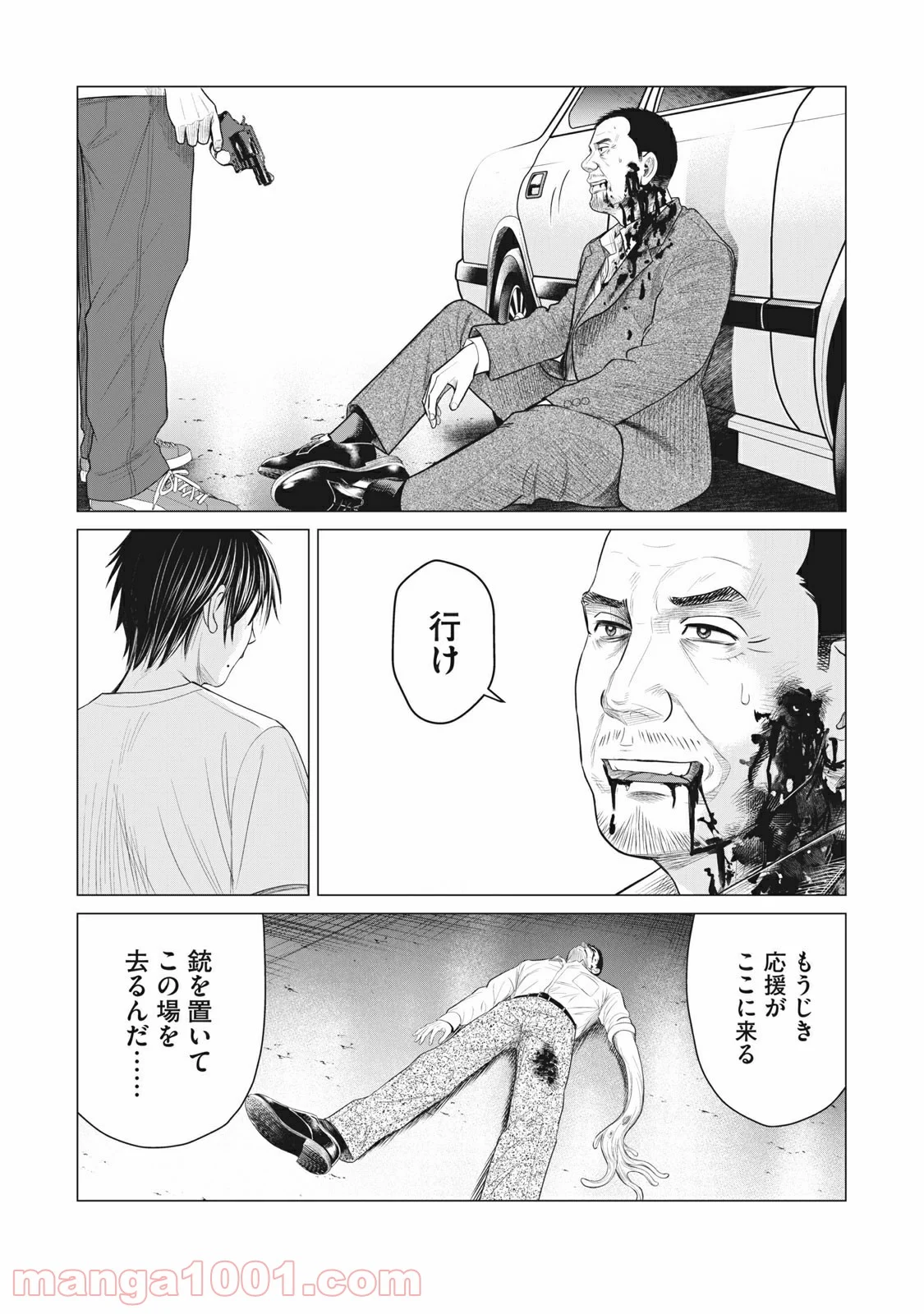 寄生獣リバーシ 第70話 - Page 9