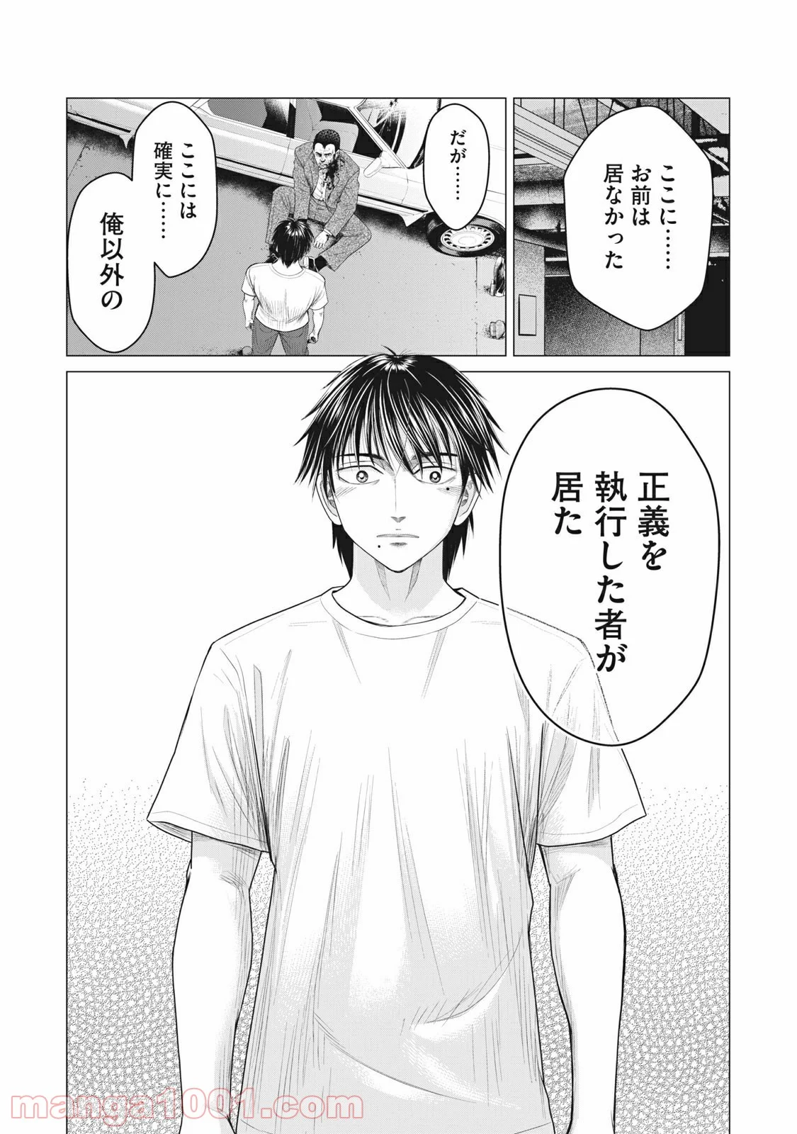 寄生獣リバーシ 第70話 - Page 10