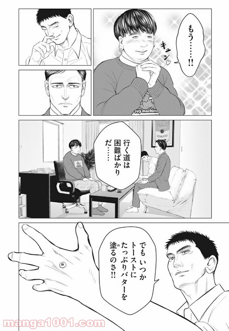 寄生獣リバーシ 第44話 - Page 11