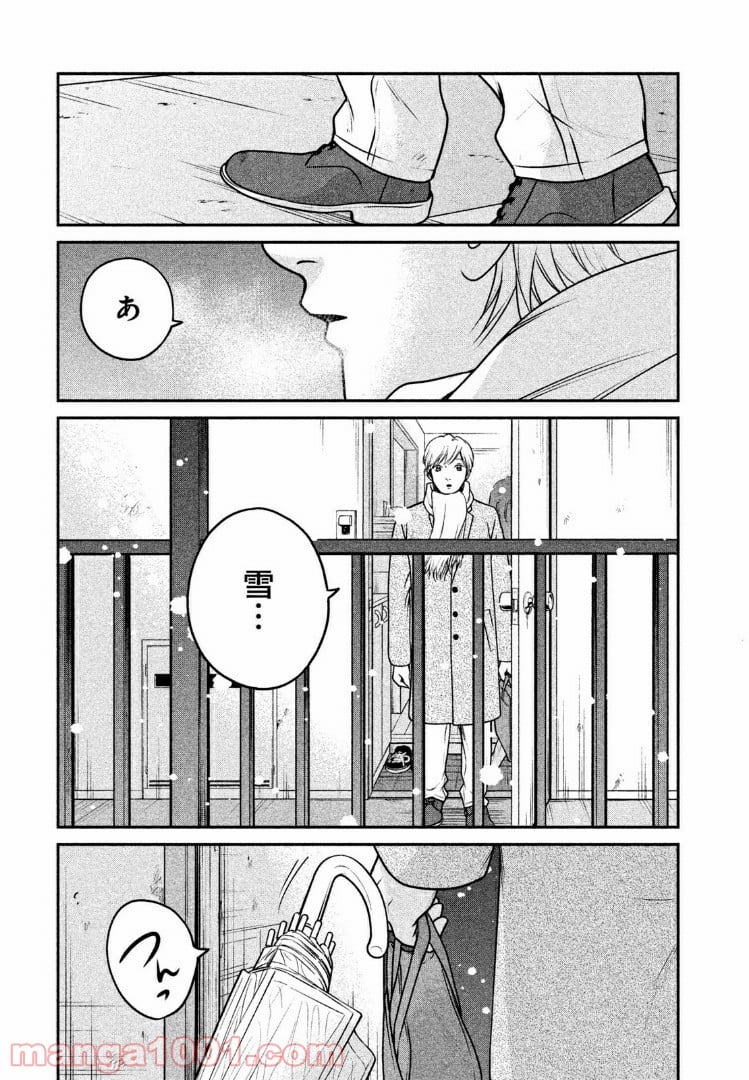 個人差あります 第19話 - Page 17