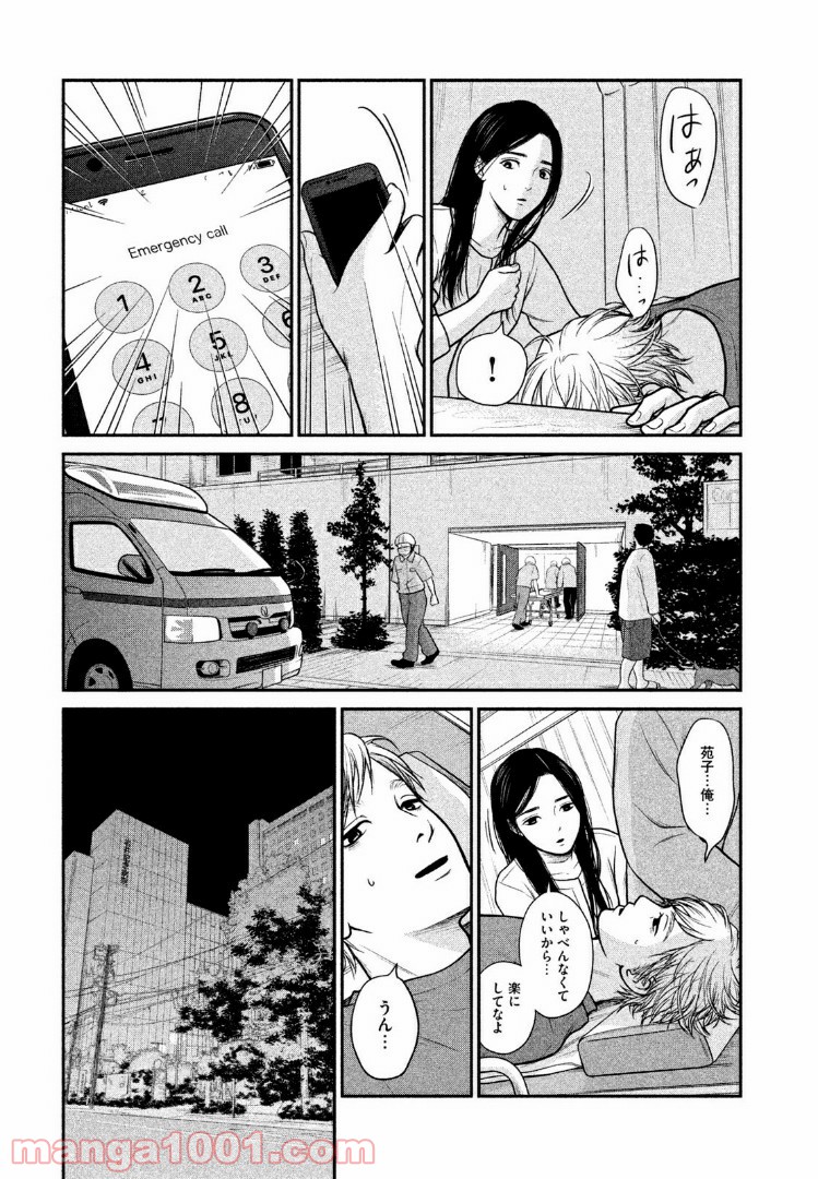 個人差あります 第1話 - Page 21