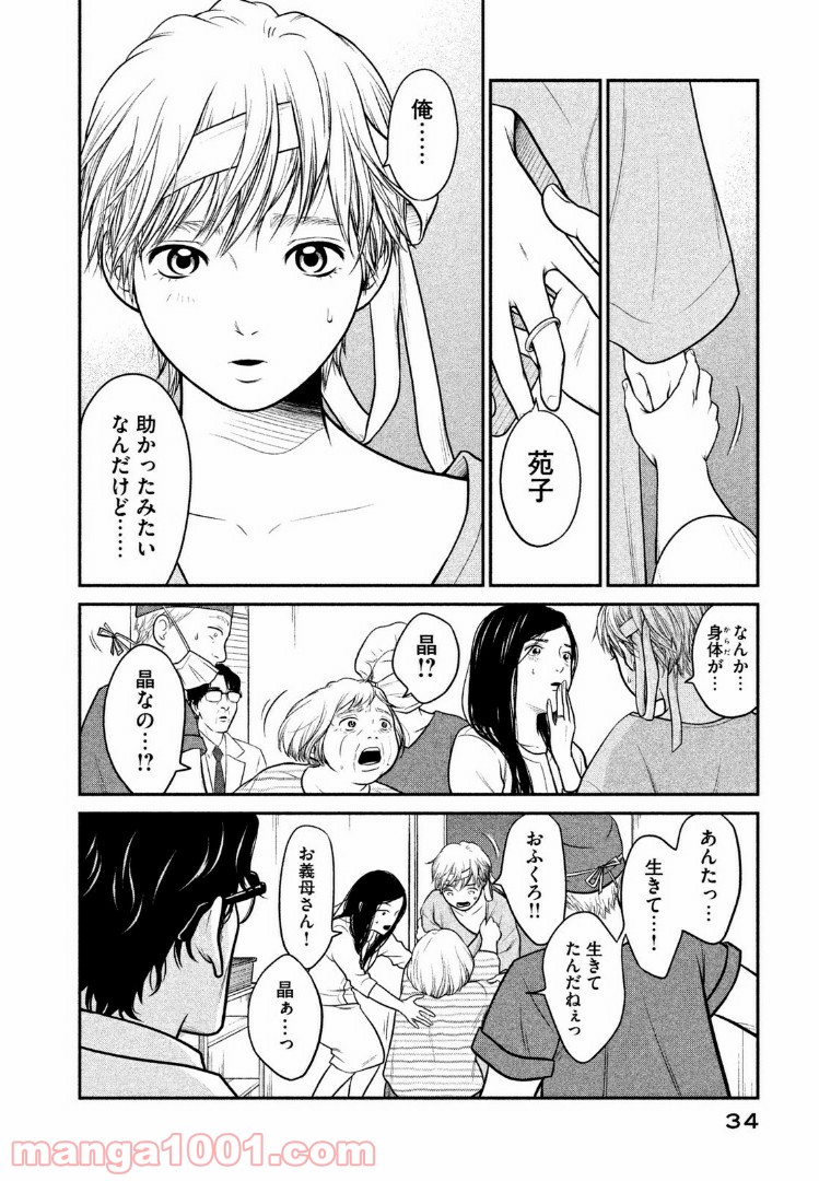 個人差あります 第1話 - Page 32