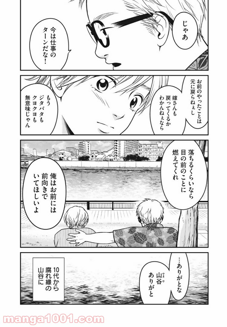 個人差あります - 第53話 - Page 12