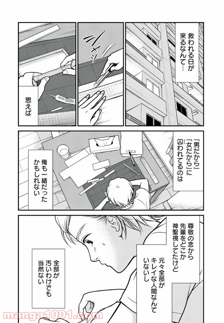 個人差あります - 第53話 - Page 13